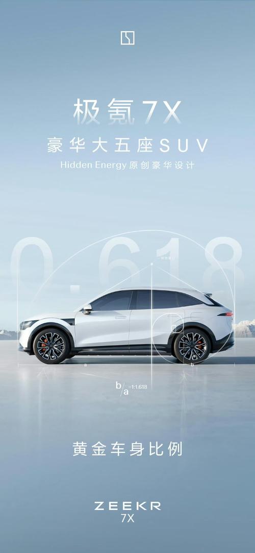 深圳180雪佛兰的品牌故事与传播，极氪X紧凑型SUV的时尚与科技